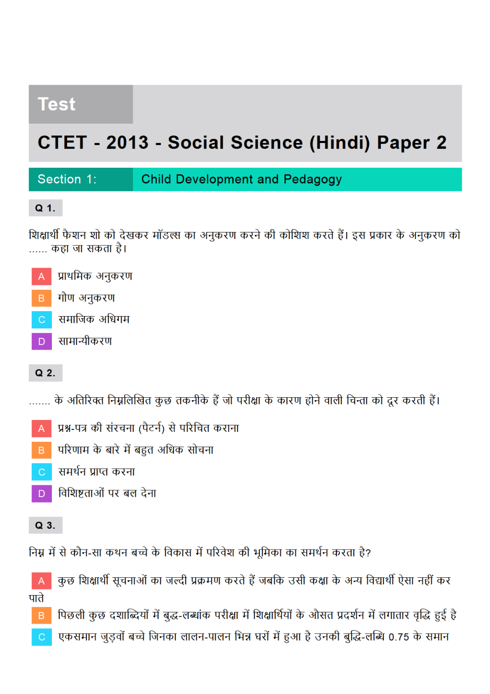 CTET Social Science Previous Year Paper With Answer Paper-2 (Hindi) 2013 - Page 2