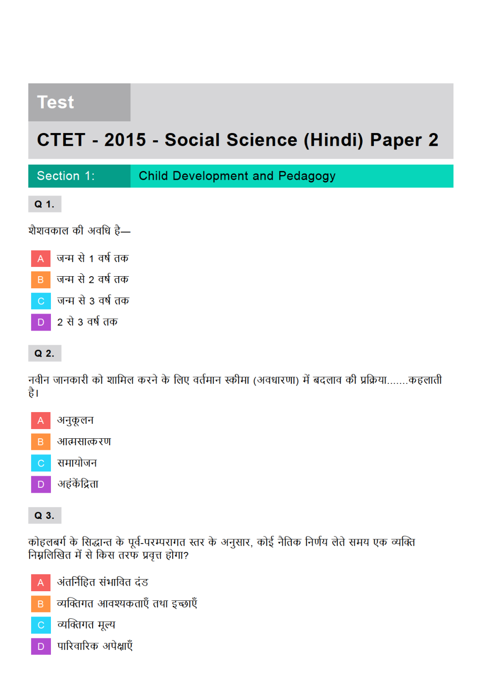 CTET Social Science Previous Year Paper With Answer Paper-2 (Hindi) 2015 - Page 2