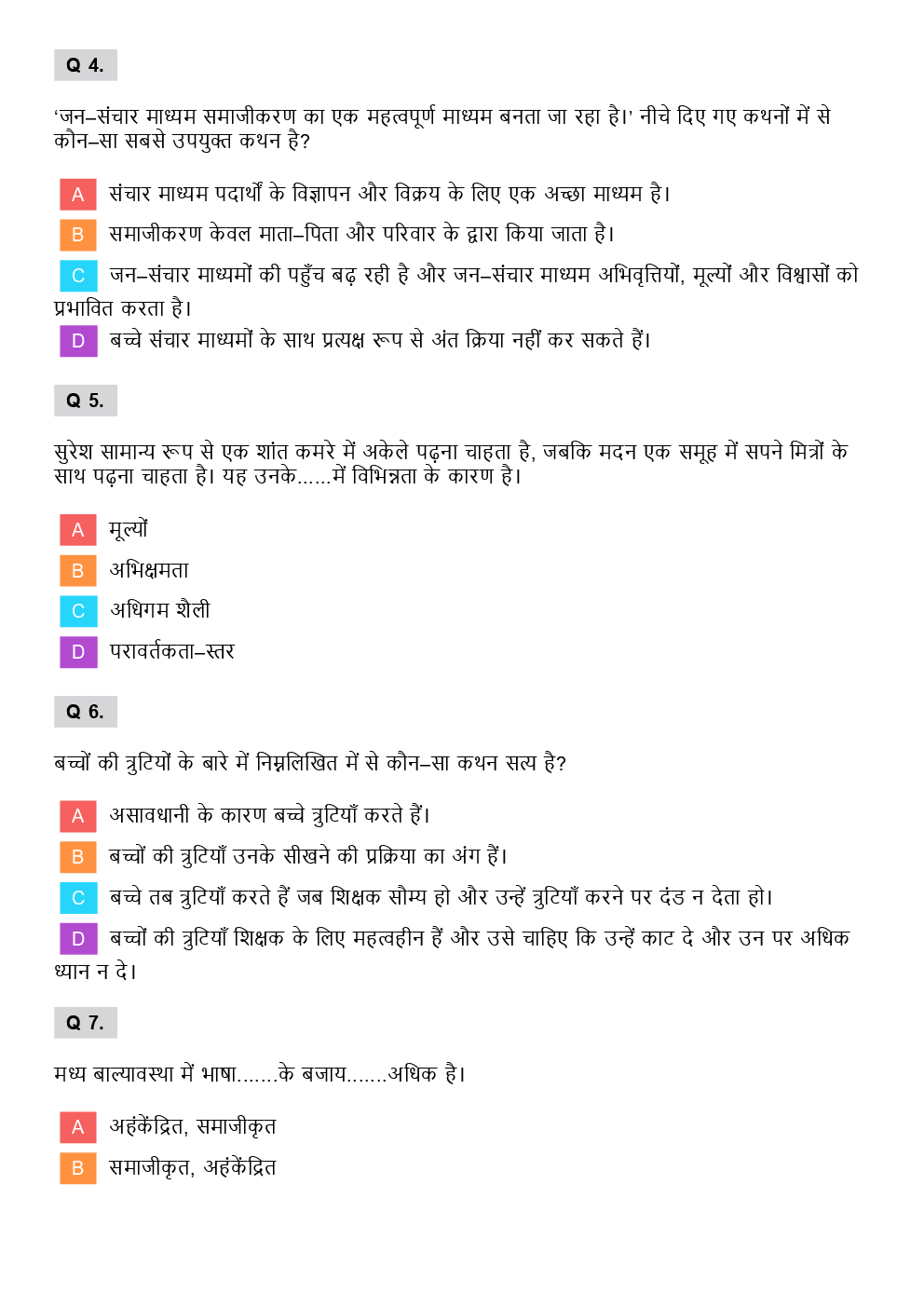 CTET Social Science Previous Year Paper With Answer Paper-2 (Hindi) 2015 - Page 3