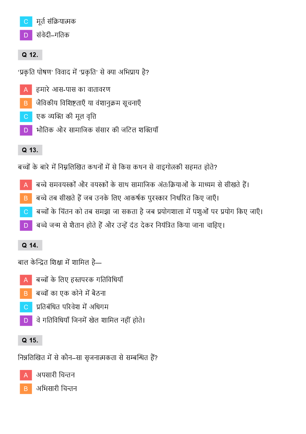 CTET Social Science Previous Year Paper With Answer Paper-2 (Hindi) 2015 - Page 5