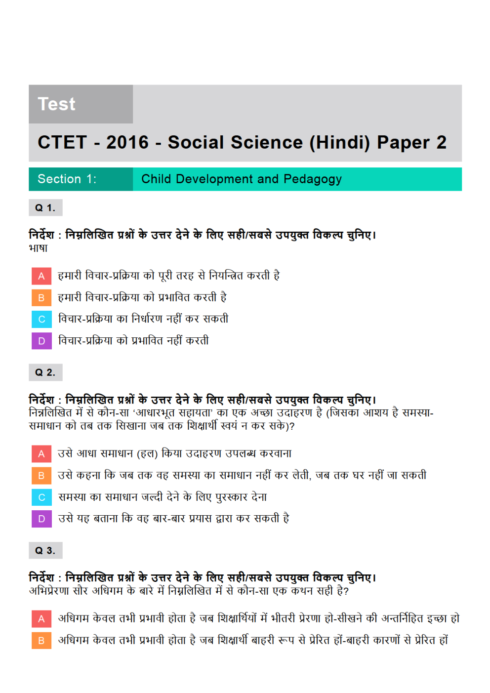 CTET Social Science Previous Year Paper With Answer Paper-2 (Hindi) 2016 - Page 2