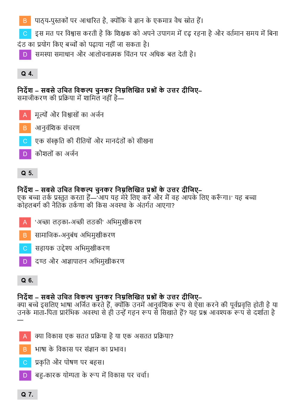 CTET Social Studies Previoua Year Paper With Answer Paper-2 (Hindi) 2014 - Page 3