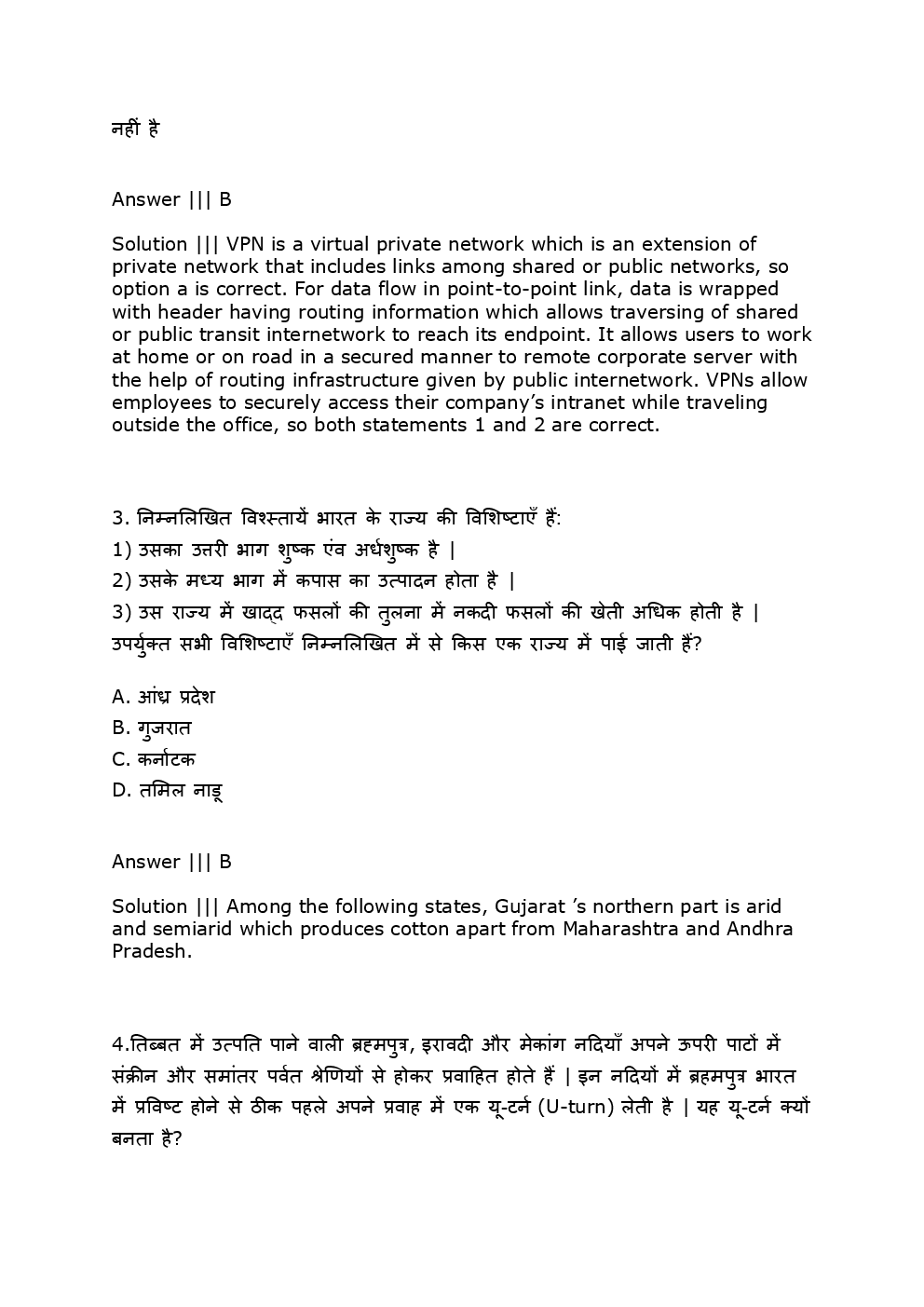 UPSC Previous Year Paper With Answer 2011 (Hindi) - Page 3