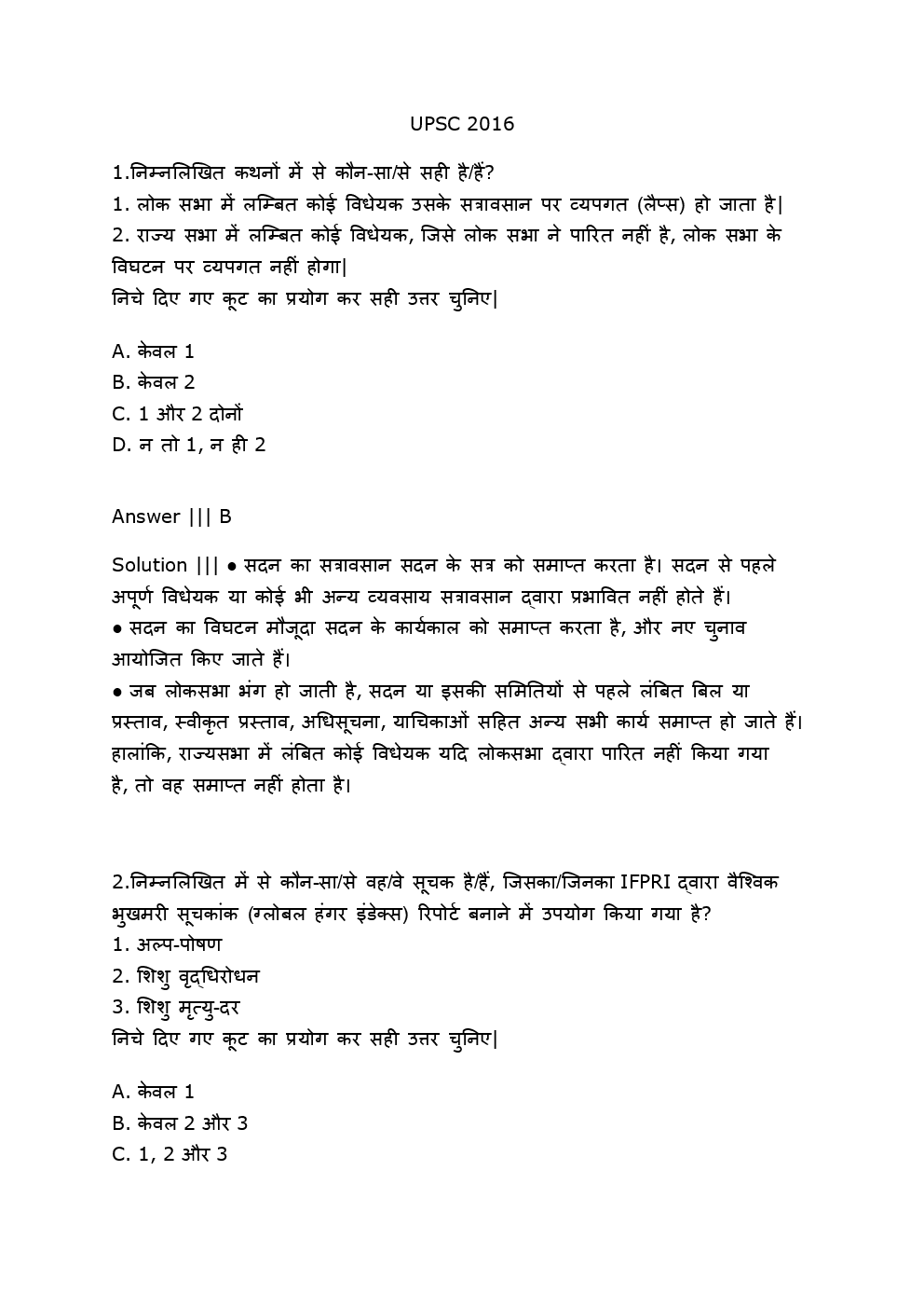 UPSC Previous Year Paper With Answer 2016 (Hindi) - Page 2