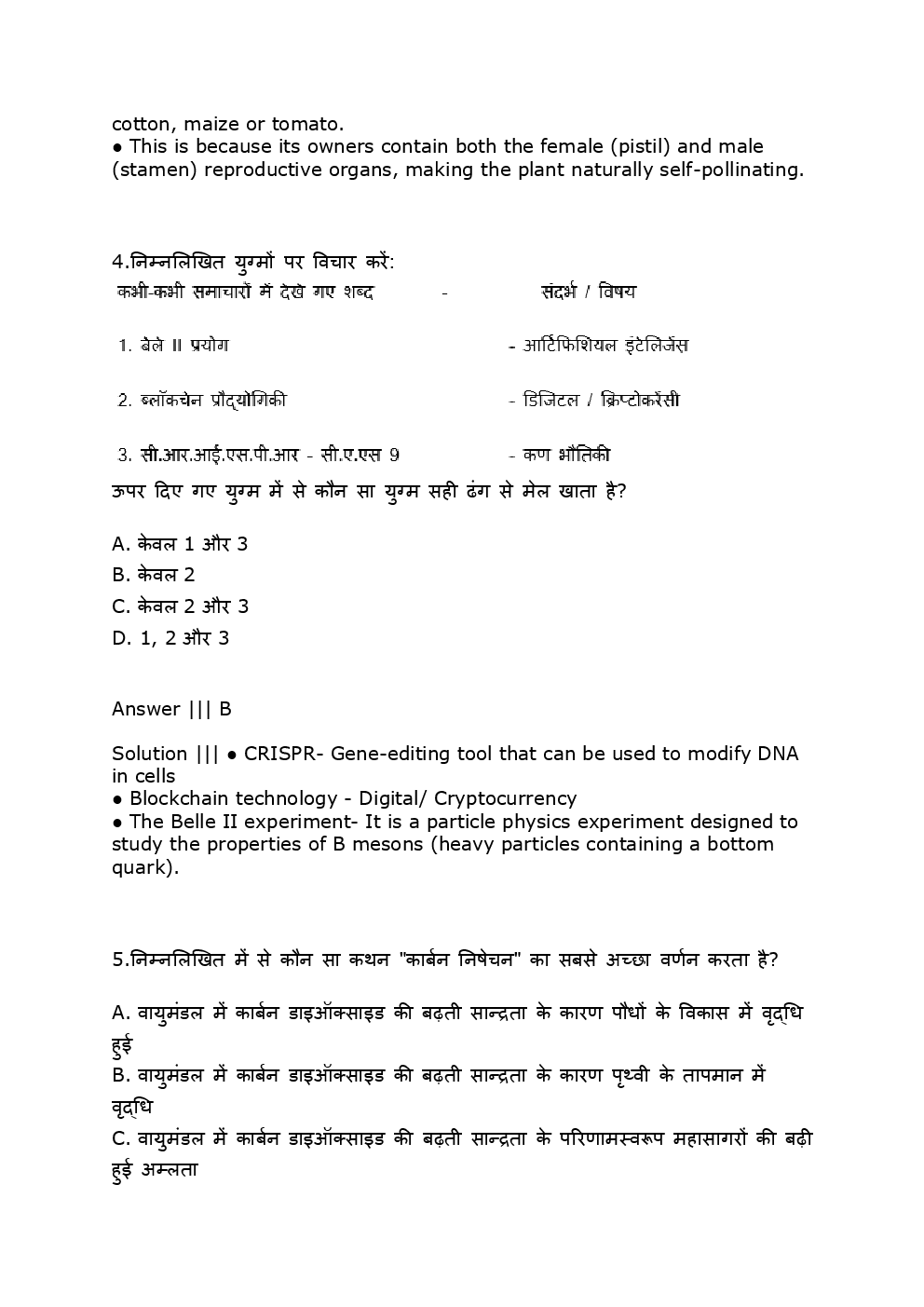 UPSC Previous Year Paper With Answer 2018 (Hindi) - Page 4