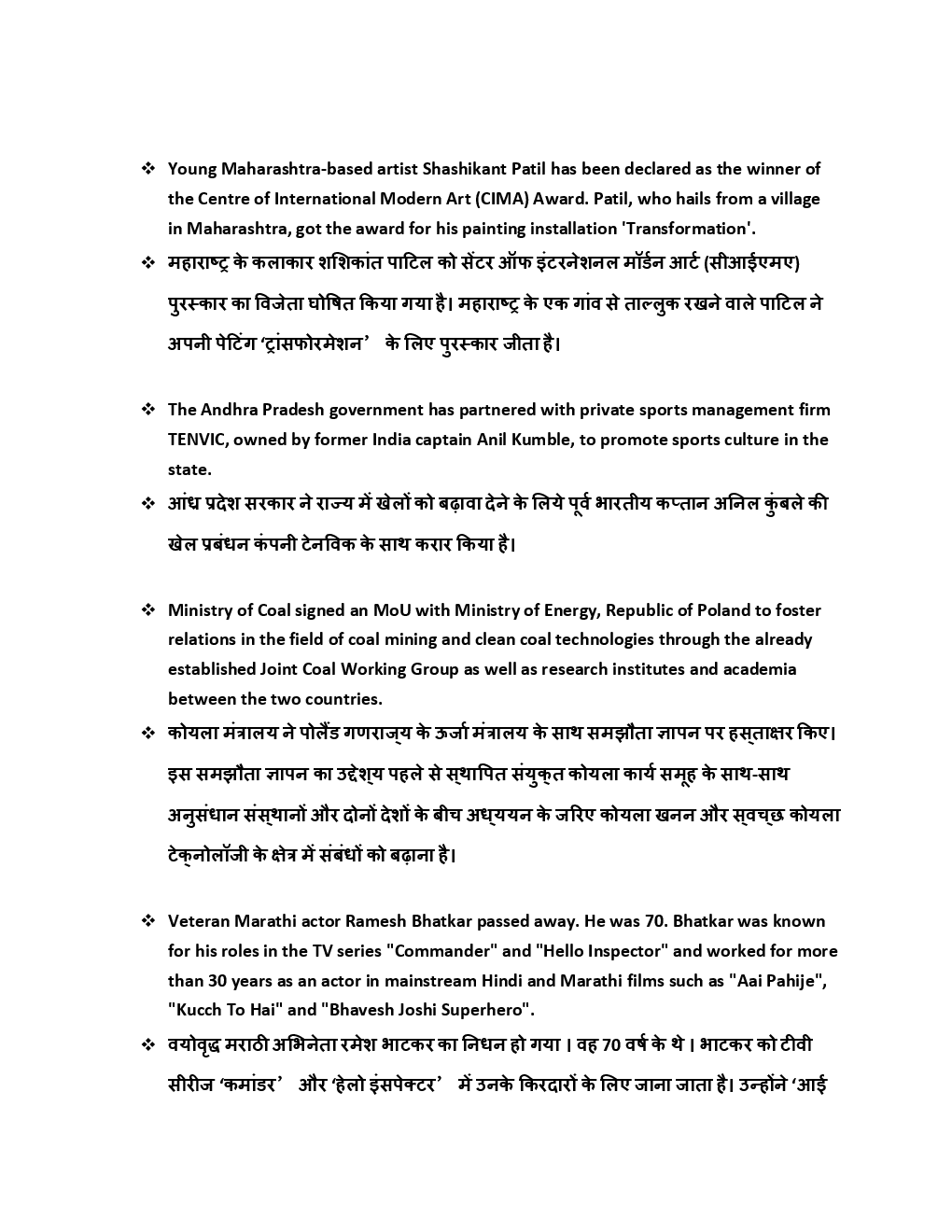 Current Affairs & MCQ February 2019 - Page 4