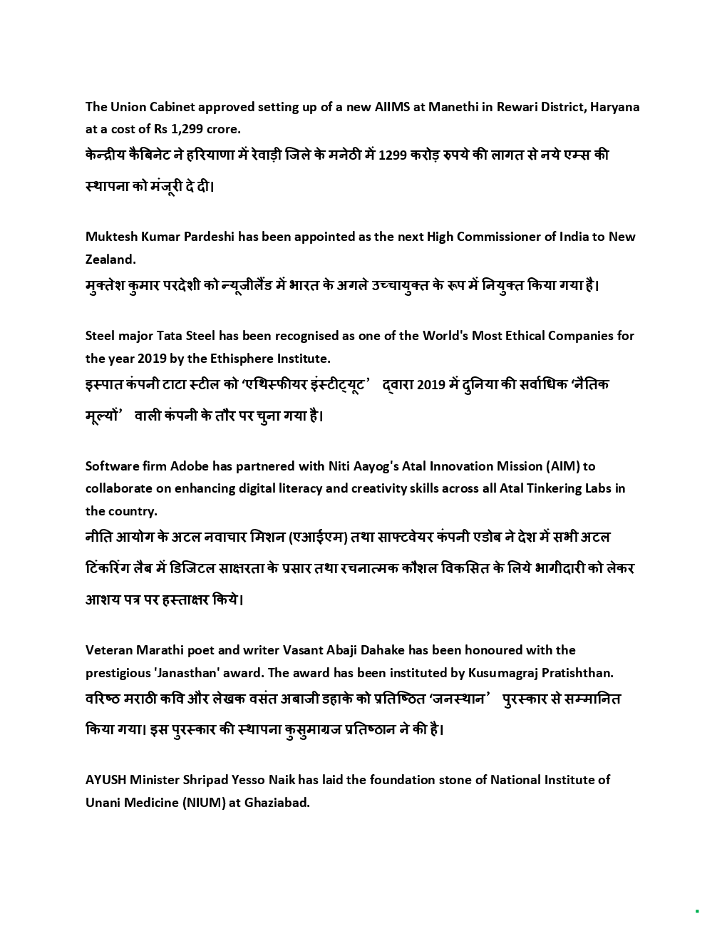 Current Affairs & MCQ March 2019 - Page 2