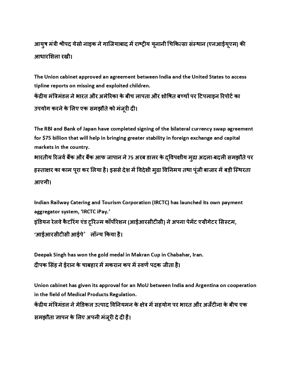 Current Affairs & MCQ March 2019 - Page 3