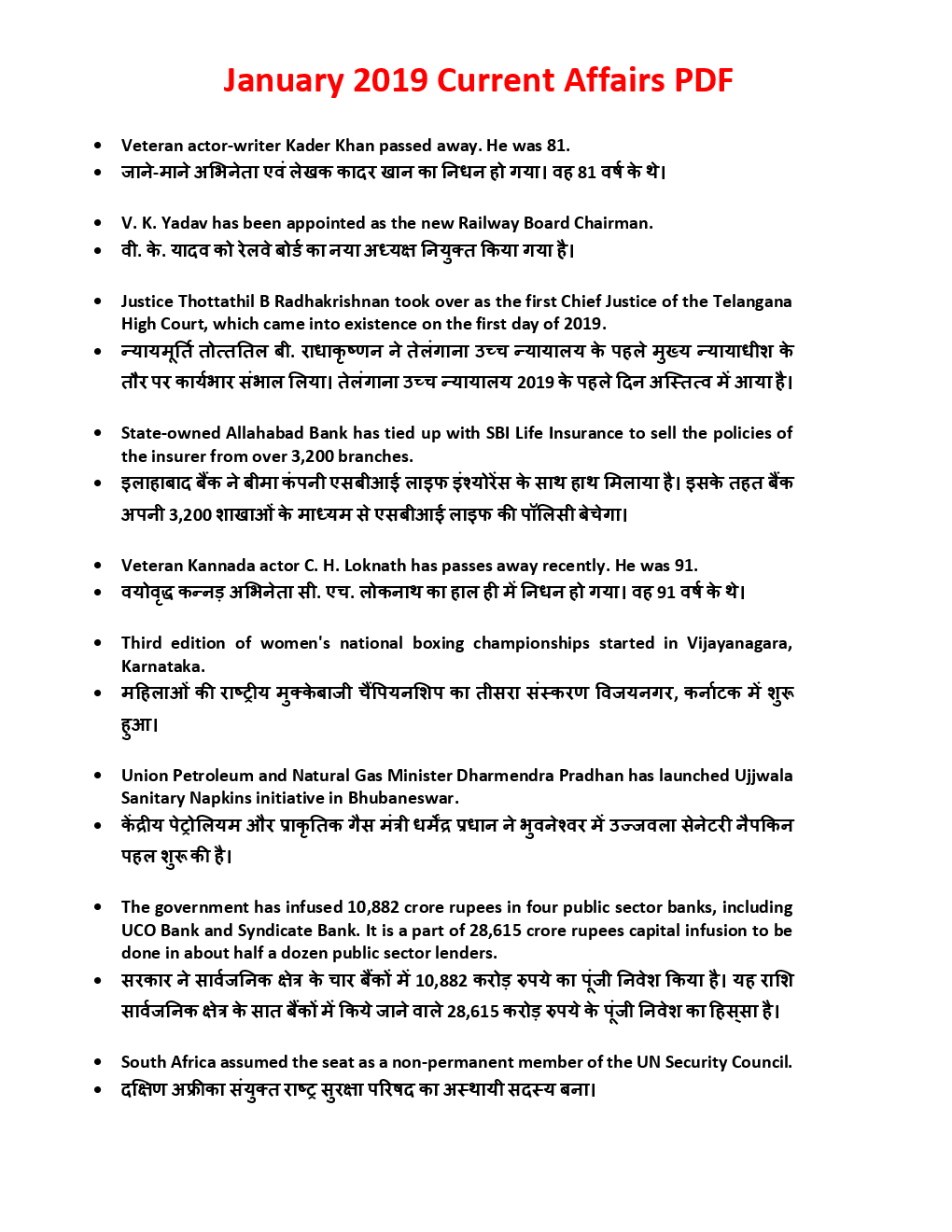 Current Affairs & MCQ January 2019 - Page 2