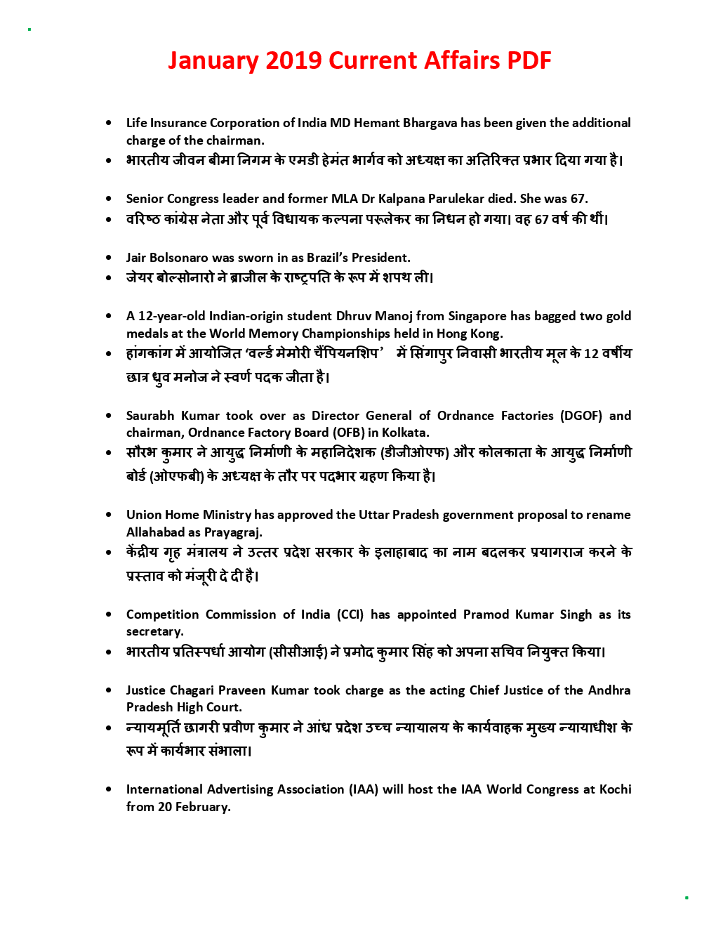 Current Affairs & MCQ January 2019 - Page 3
