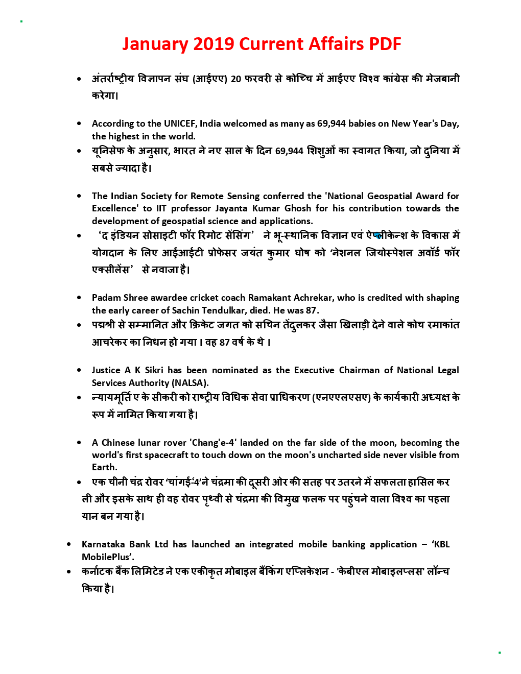 Current Affairs & MCQ January 2019 - Page 4