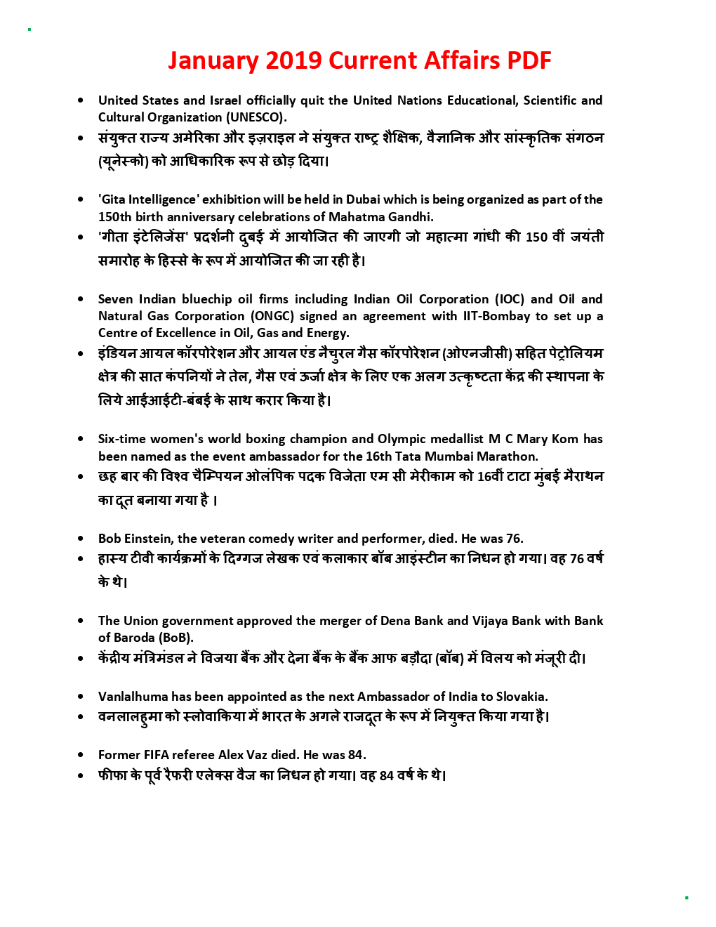 Current Affairs & MCQ January 2019 - Page 5