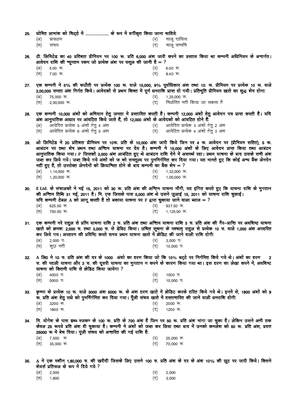 CA CPT Previous Year Paper With Answer May 2018 (Hindi) Paper-2 - Page 5