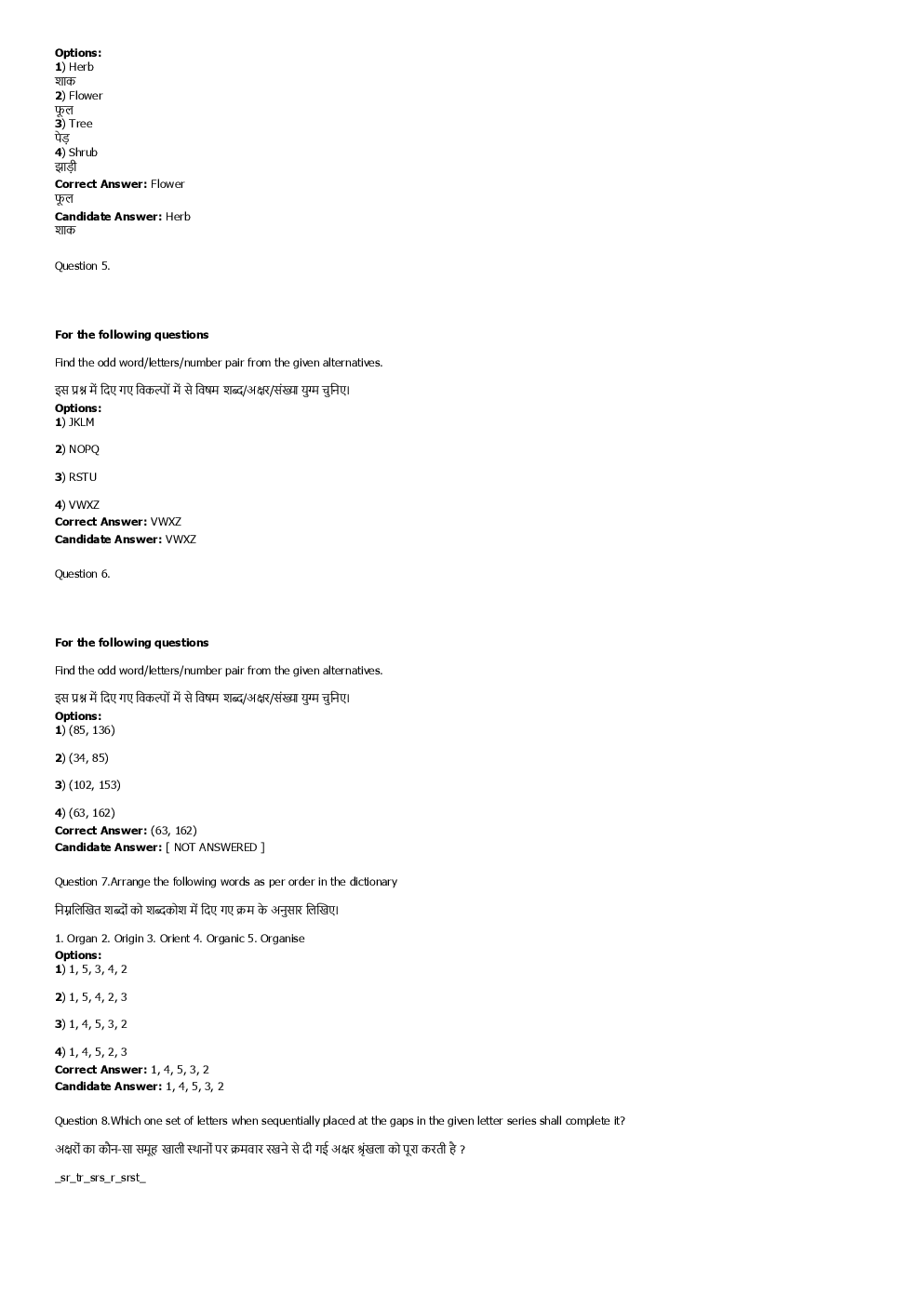 SSC MTS 1st september 2016 shift-1  - Page 3