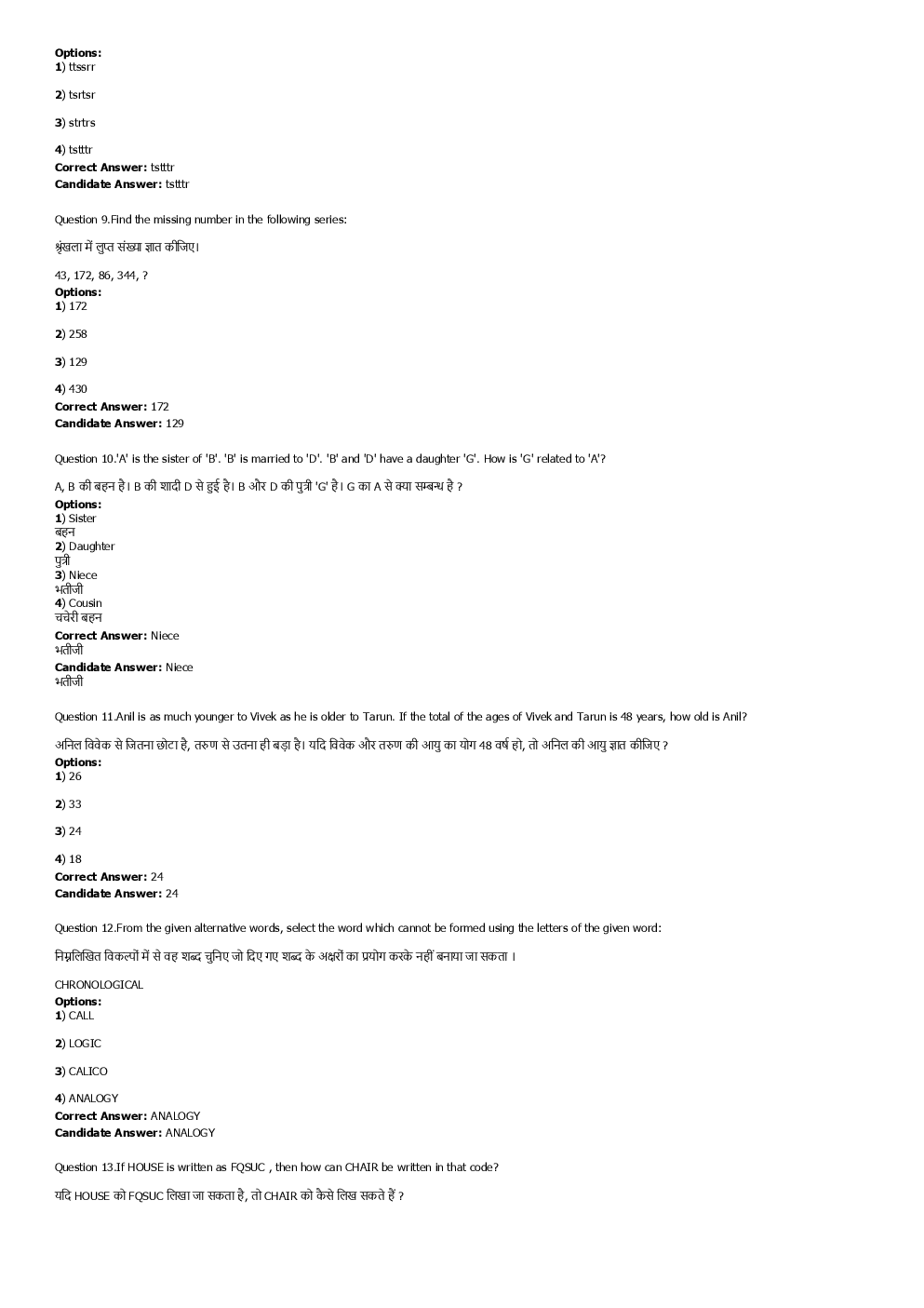 SSC MTS 1st september 2016 shift-1  - Page 4