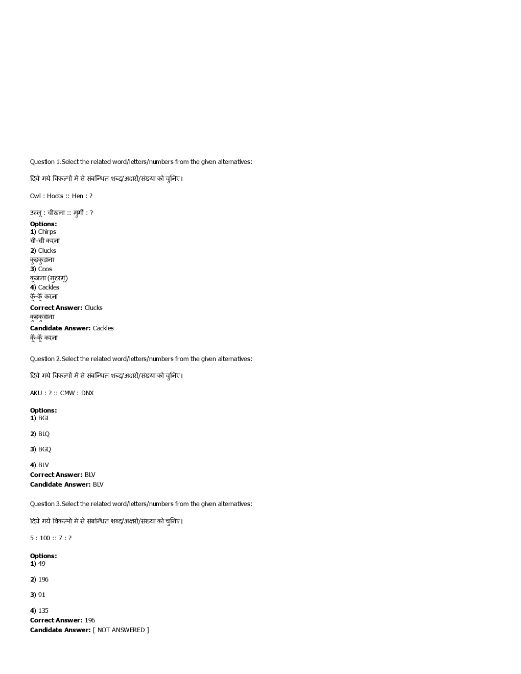 SSC MTS 2nd september 2016 shift-1  - Page 2