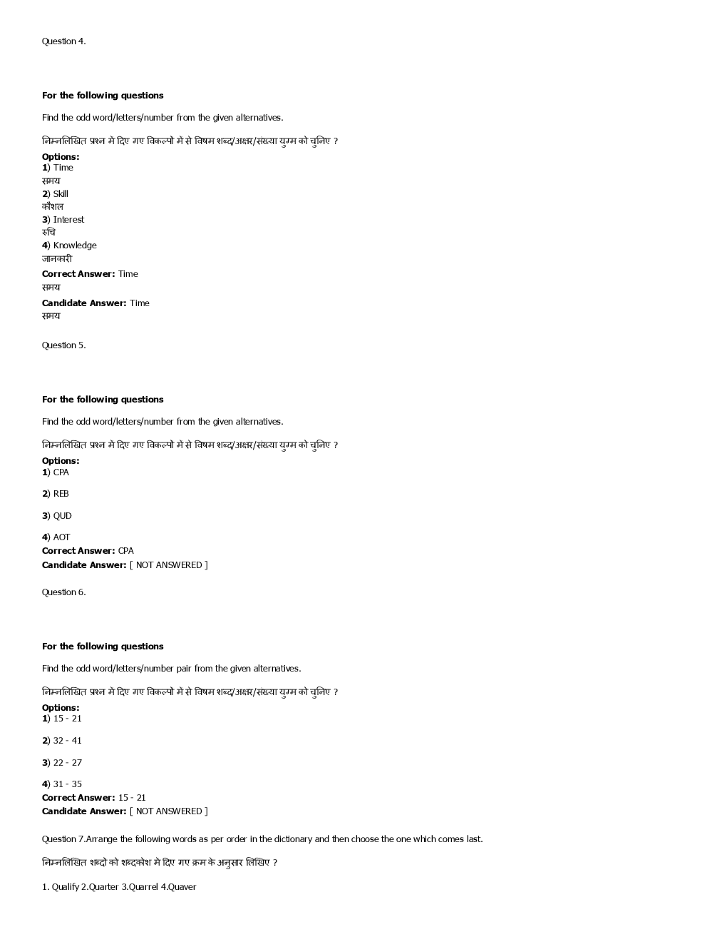 SSC MTS 2nd september 2016 shift-1  - Page 3