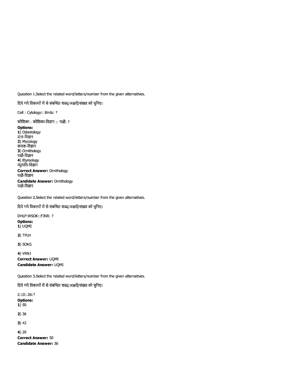 SSC MTS 3rd September 2016 shift-1 - Page 2