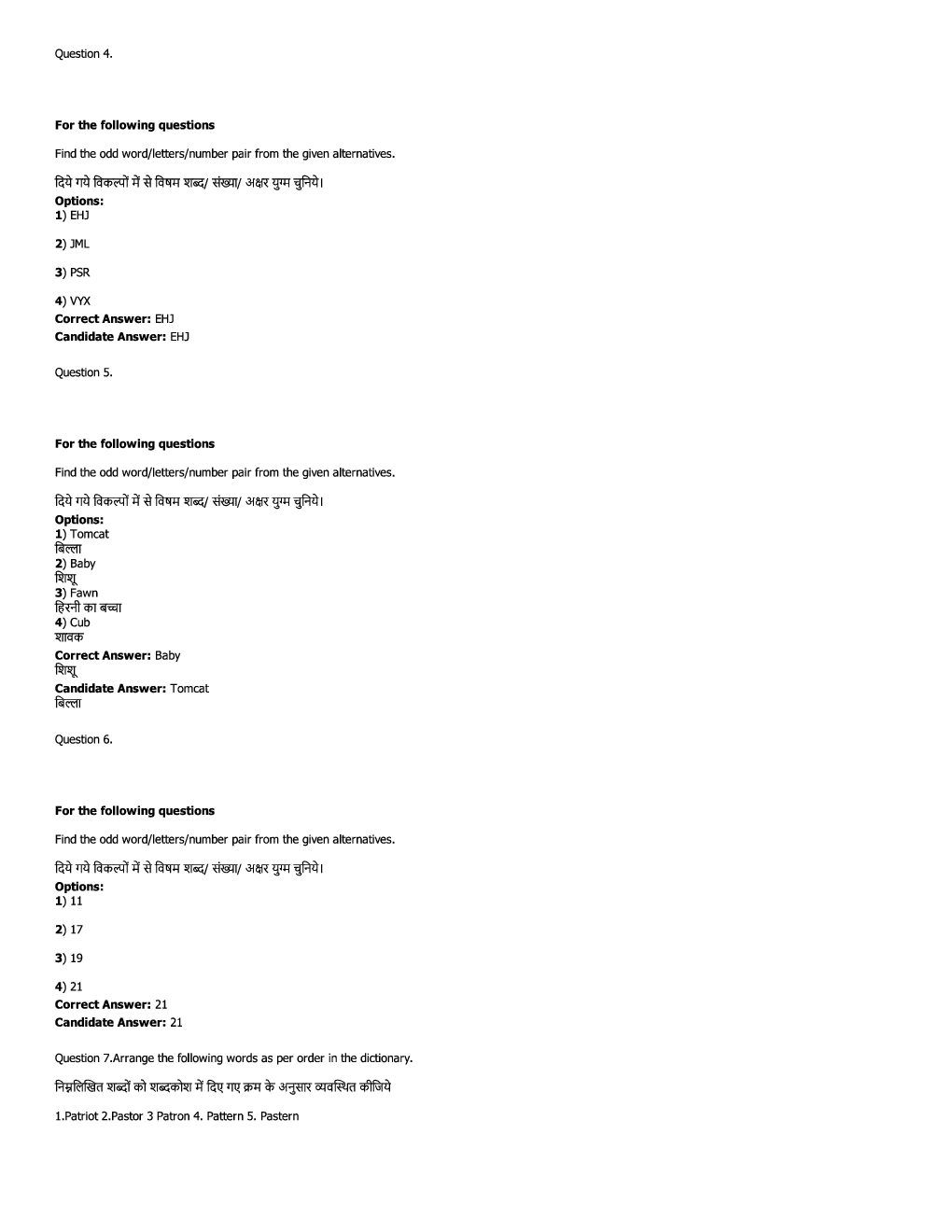 SSC MTS 3rd September 2016 shift-1 - Page 3