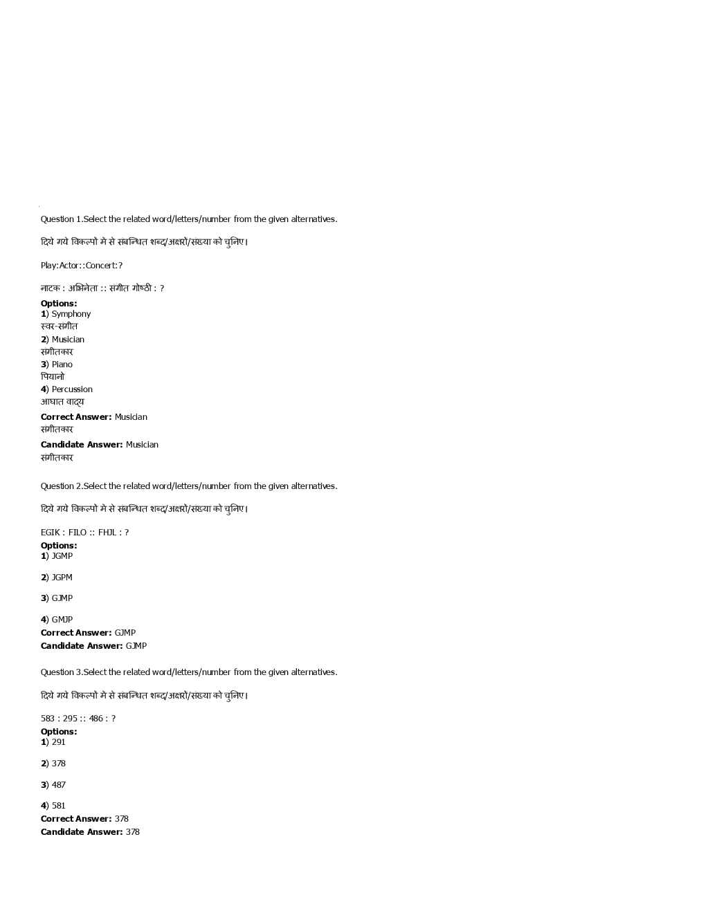 SSC MTS 4th September 2016 shift-1 - Page 2