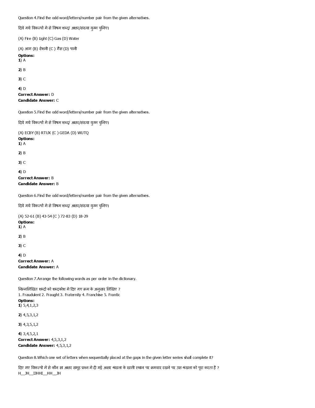 SSC MTS 4th September 2016 shift-1 - Page 3