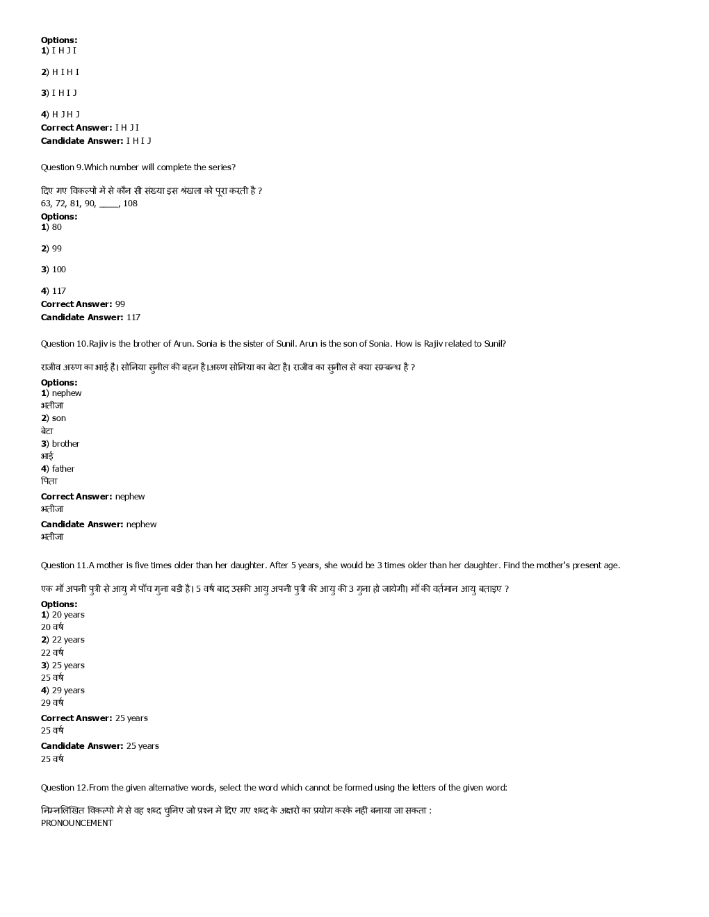 SSC MTS 4th September 2016 shift-1 - Page 4