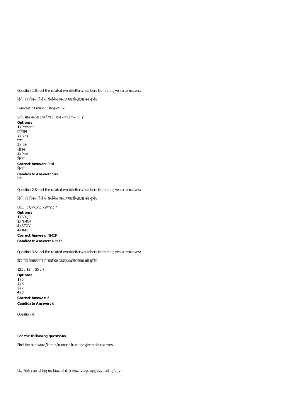 SSC MTS 6th September 2016 shift-1 - Page 2