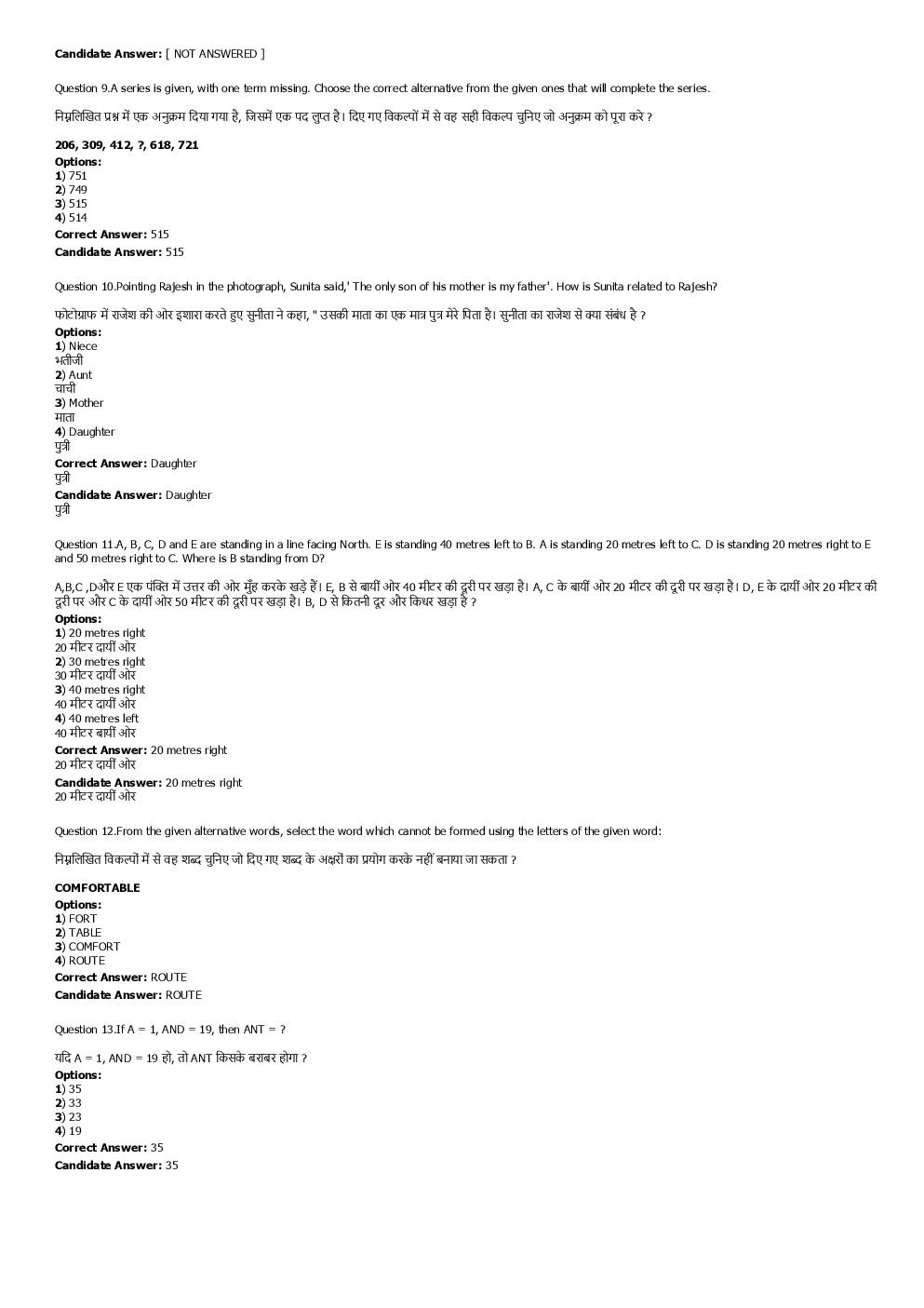 SSC MTS 6th September 2016 shift-1 - Page 4