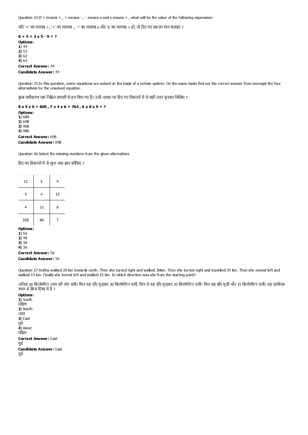 SSC MTS 6th September 2016 shift-1 - Page 5