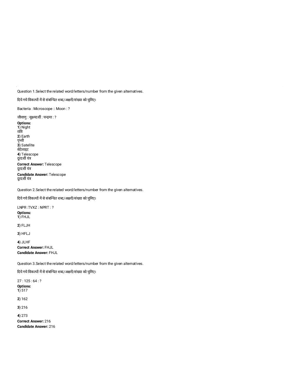 SSC MTS 7th September 2016 shift-1 - Page 2