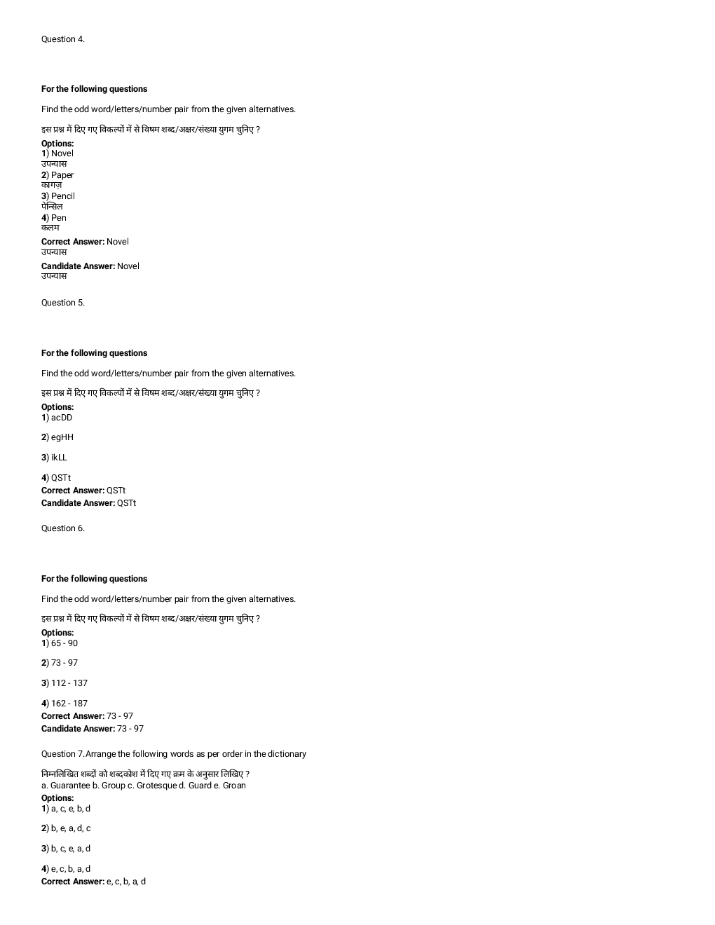 SSC MTS 7th September 2016 shift-1 - Page 3