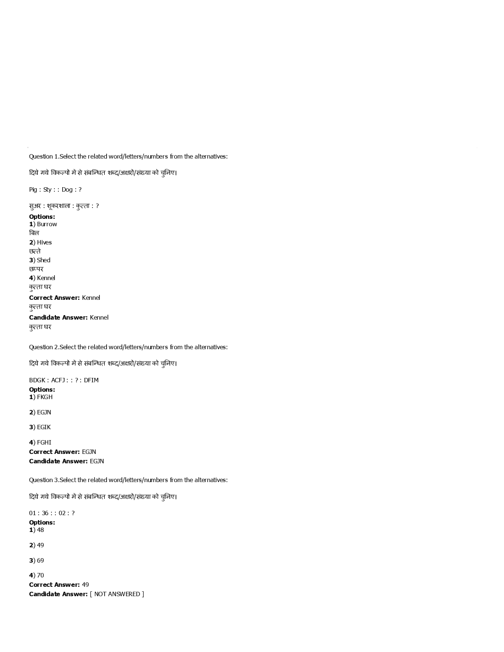 SSC MTS 8th September 2016 shift-1 - Page 2