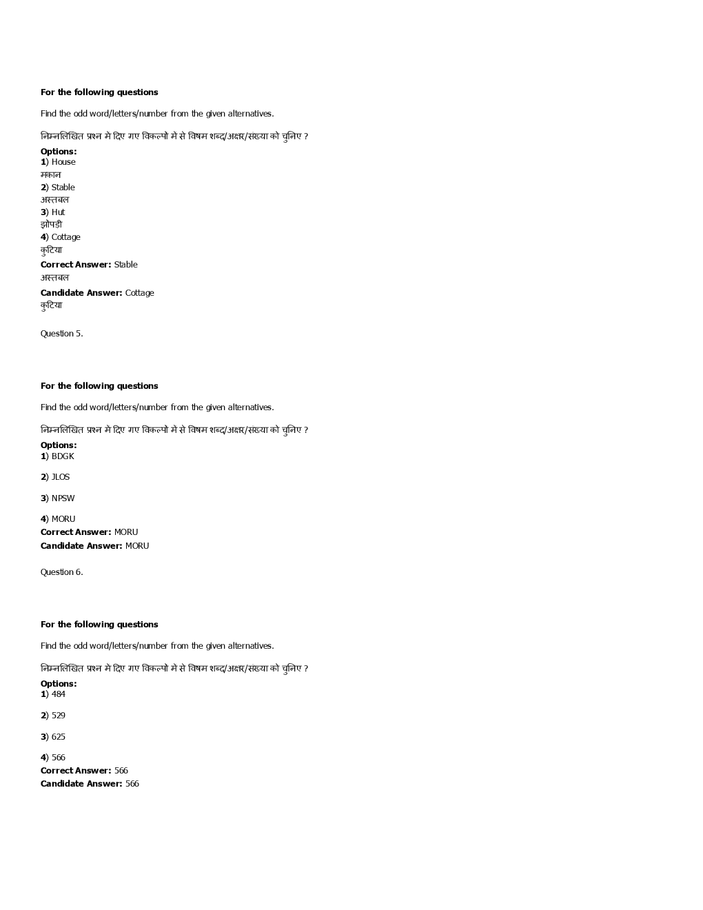 SSC MTS 8th September 2016 shift-1 - Page 3
