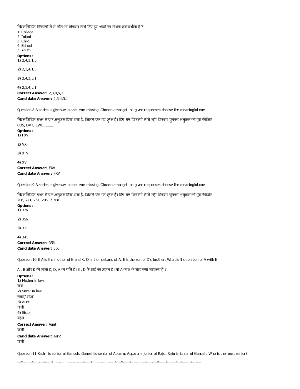 SSC MTS 8th September 2016 shift-1 - Page 4