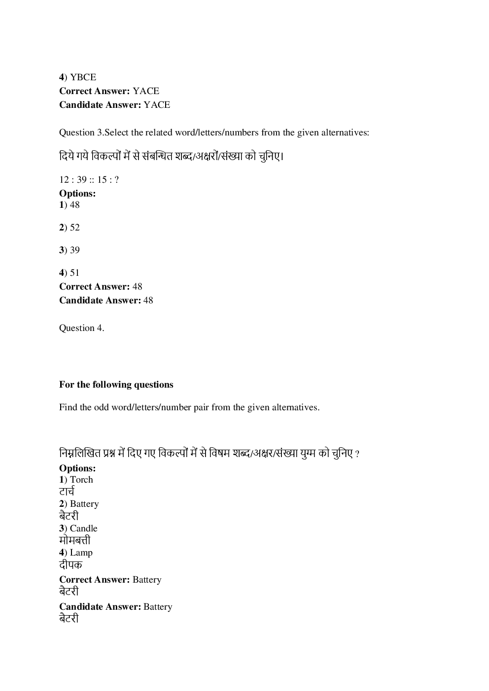 SSC MTS 9th September 2016 shift-1 - Page 3
