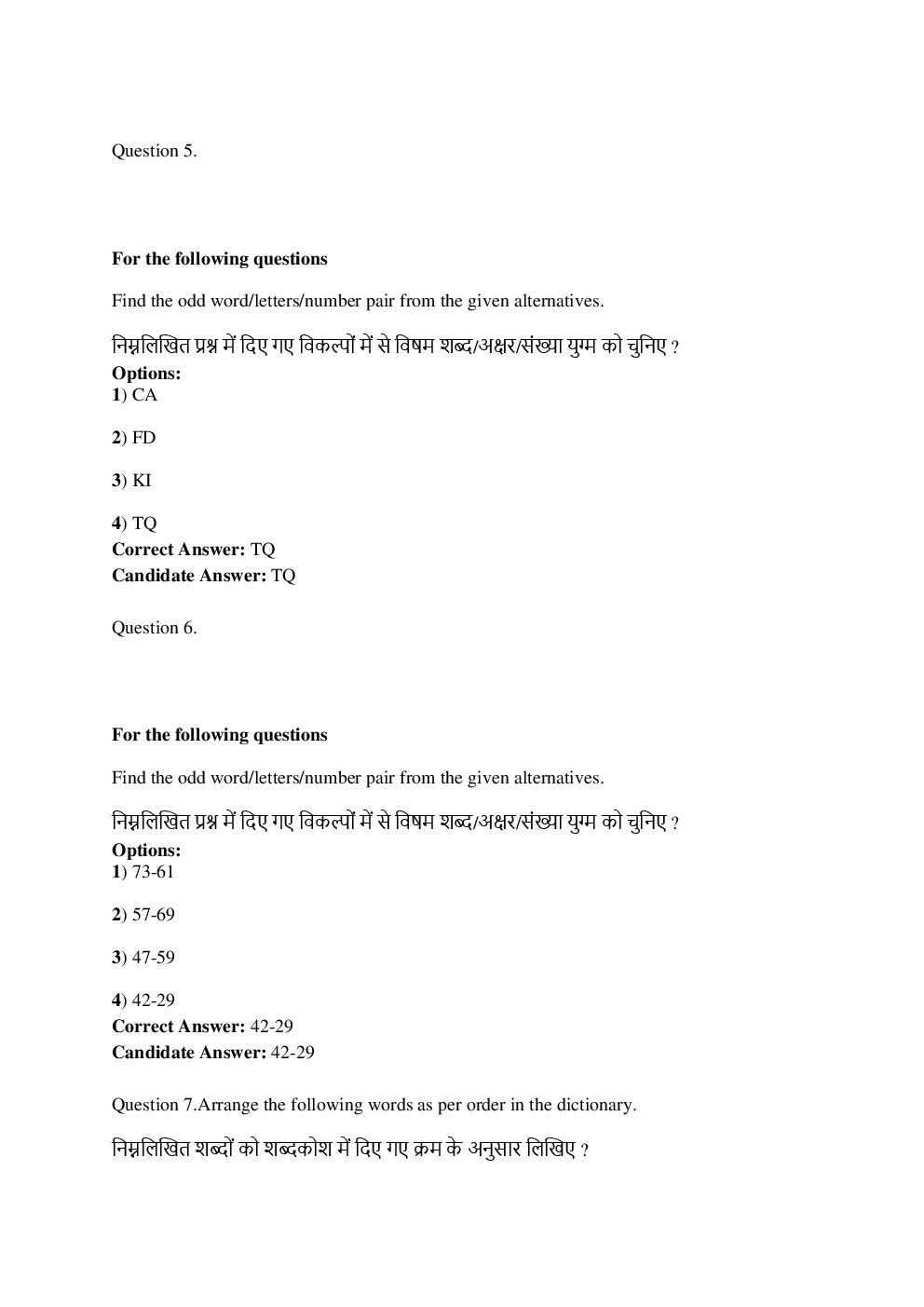 SSC MTS 9th September 2016 shift-1 - Page 4