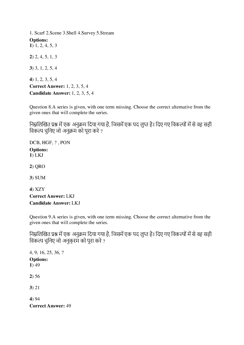 SSC MTS 9th September 2016 shift-1 - Page 5