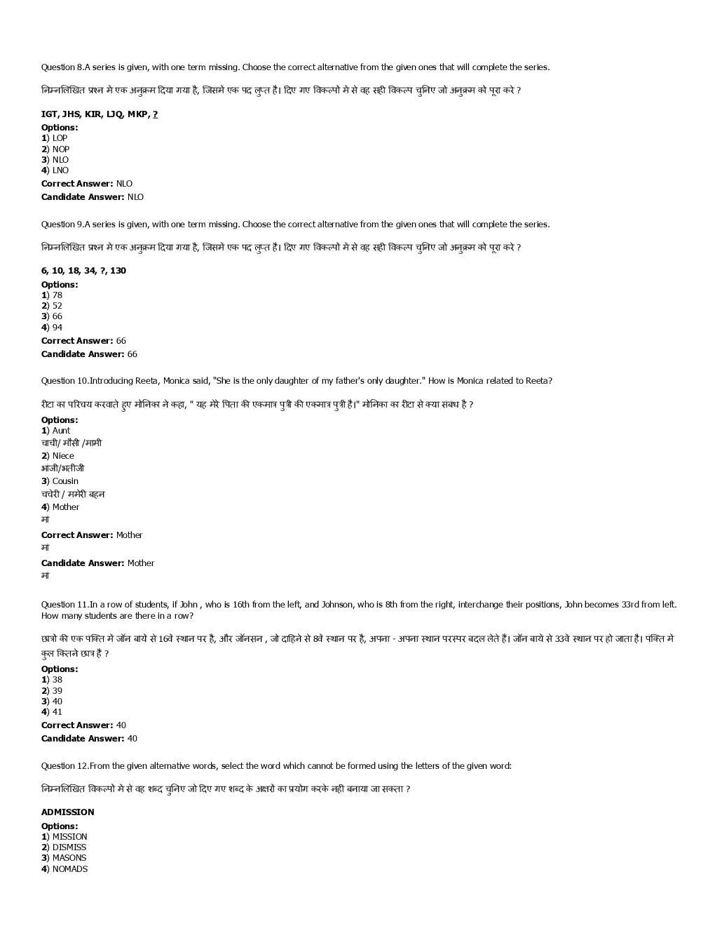 SSC MTS 10th September 2016 shift-1 - Page 4