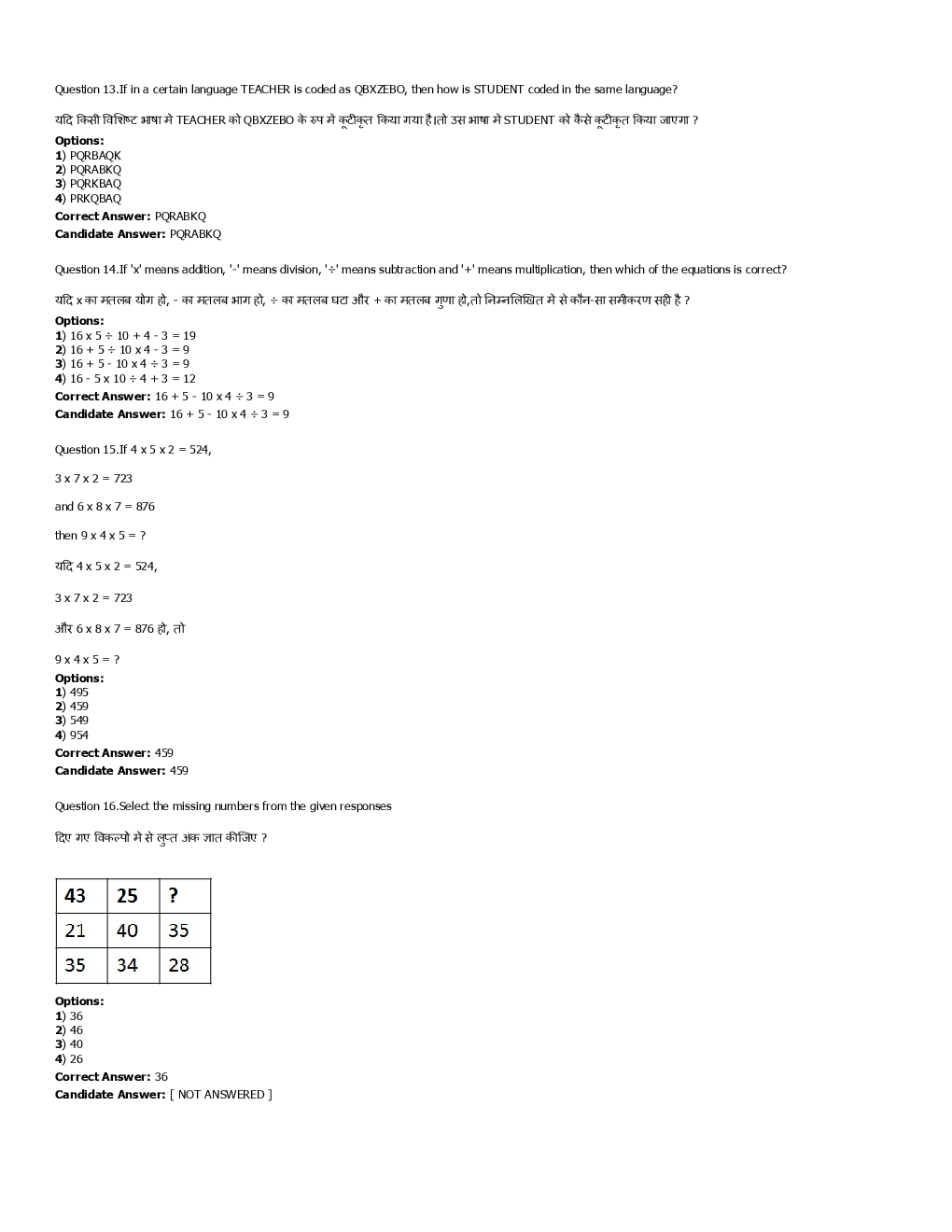 SSC MTS 10th September 2016 shift-1 - Page 5