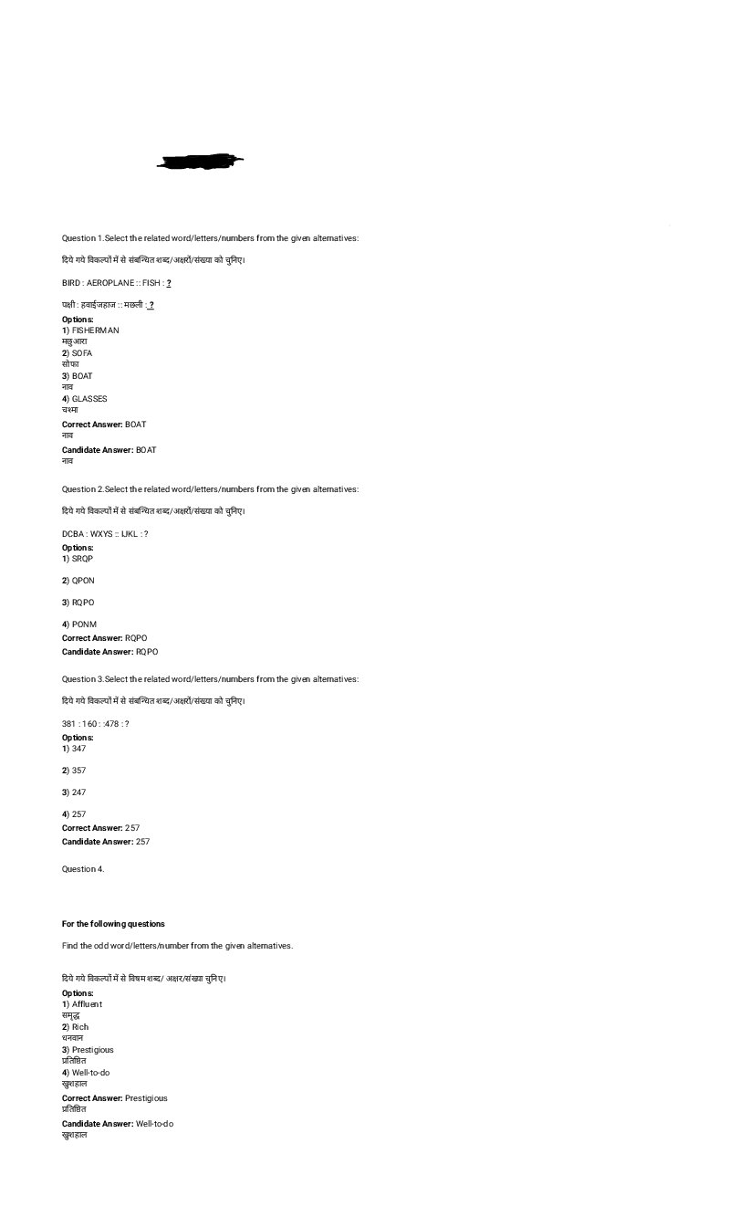 SSC MTS 11th September 2016 shift-1 - Page 2