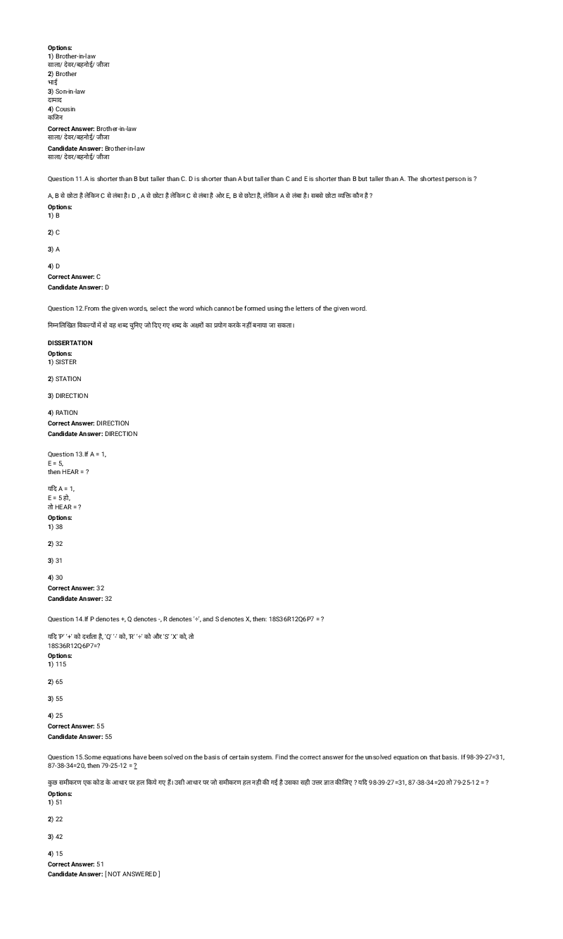 SSC MTS 11th September 2016 shift-1 - Page 4