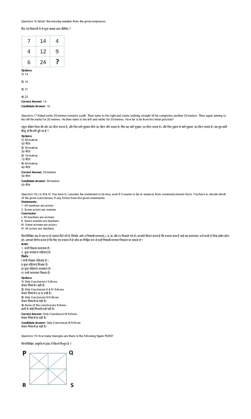 SSC MTS 11th September 2016 shift-1 - Page 5