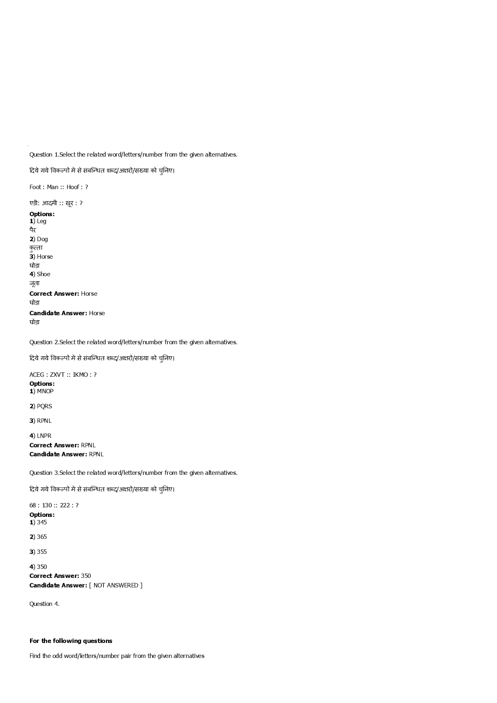 SSC MTS 29th August 2016 shift-1 - Page 2
