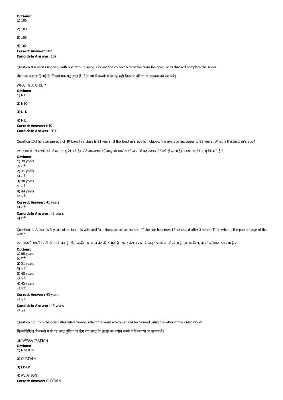 SSC MTS 29th August 2016 shift-1 - Page 4