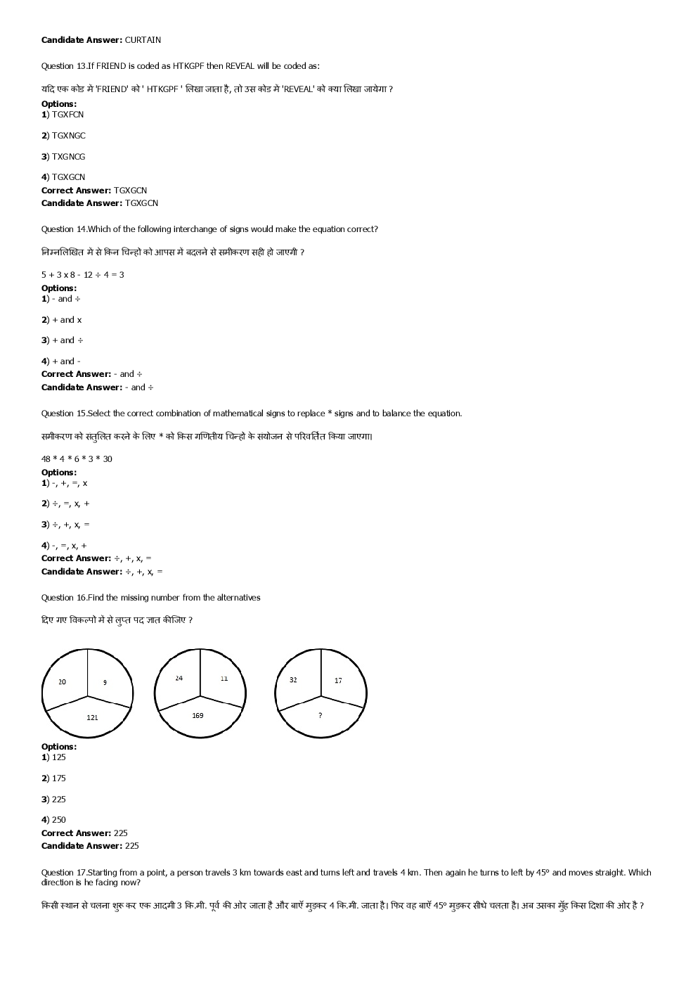 SSC MTS 29th August 2016 shift-1 - Page 5
