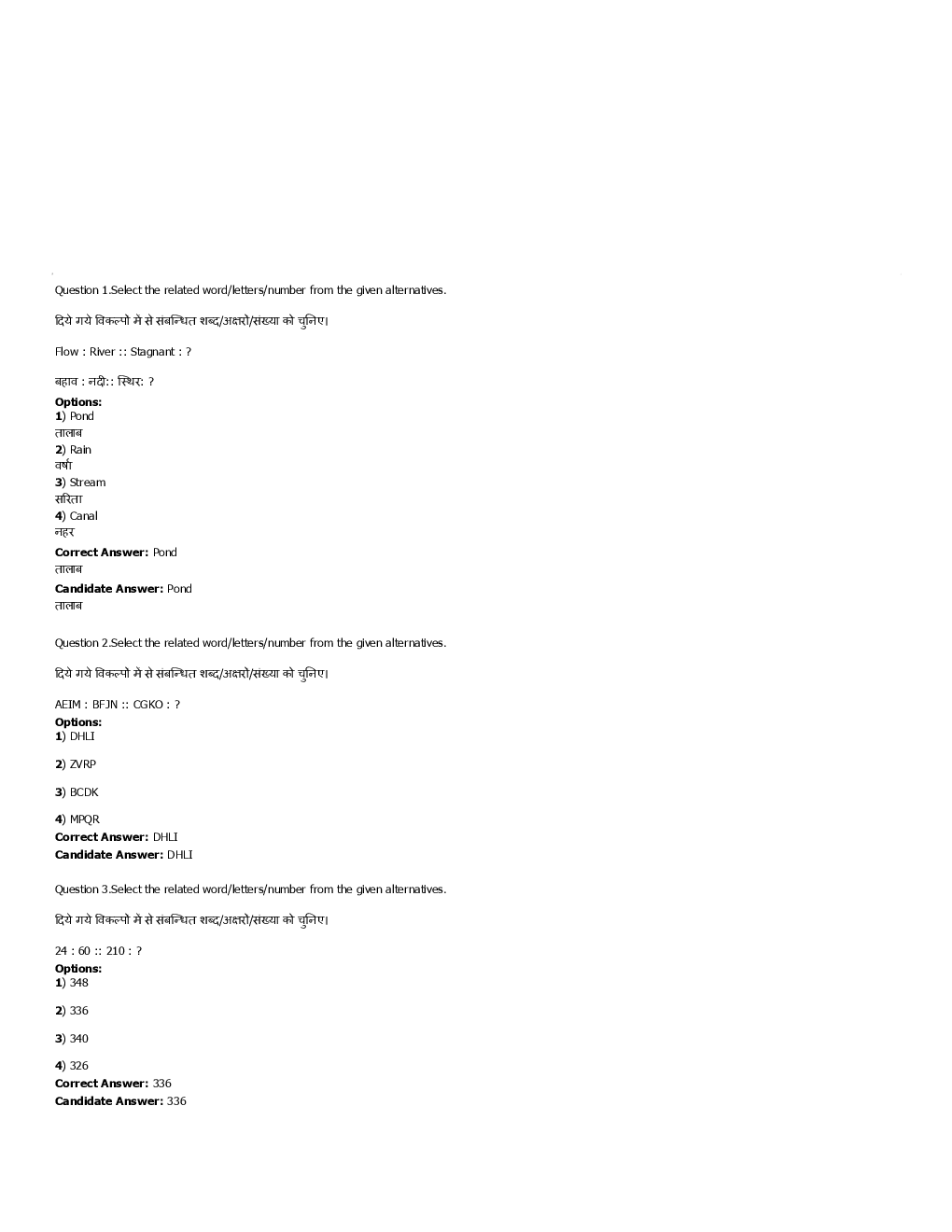 SSC MTS 30th August 2016 shift-1 - Page 2