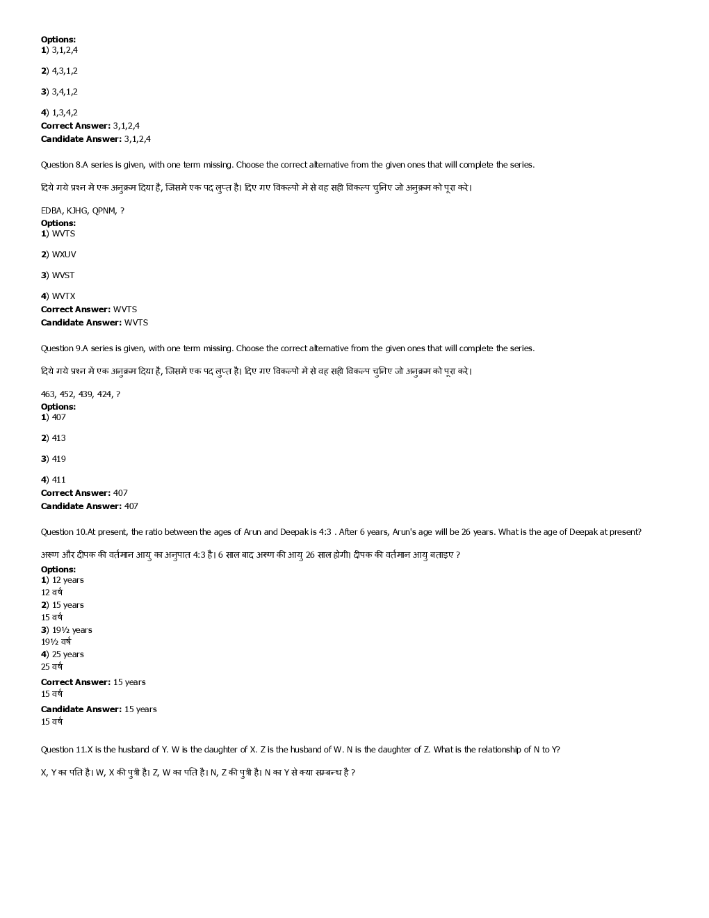 SSC MTS 30th August 2016 shift-1 - Page 4