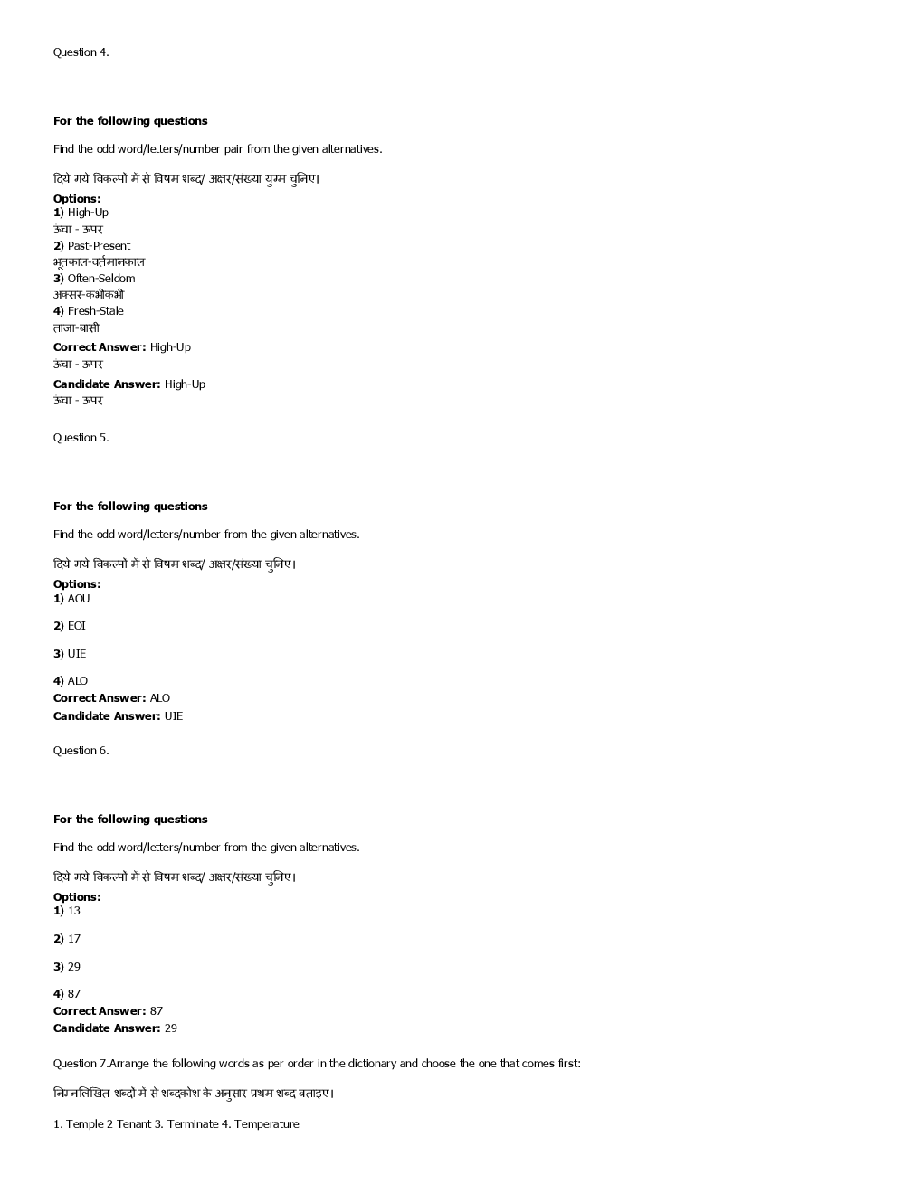 SSC MTS 31st August 2016 shift-1 - Page 3