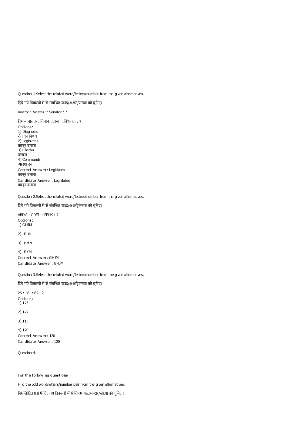 SSC MTS 1st september 2016 shift-2 - Page 2