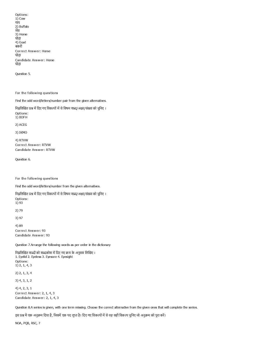 SSC MTS 1st september 2016 shift-2 - Page 3